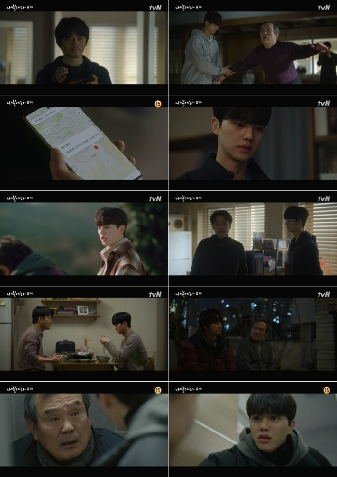 tvN '나빌레라' 방송 화면 갈무리 © 뉴스1