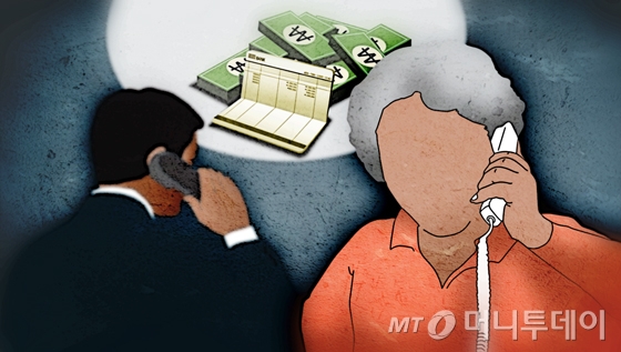 홍콩의 한 90세 할머니가 보이스피싱 사기로 무려 360억원의 거액을 잃는 사건이 발생했다. /사진=임종철 디자인 기자