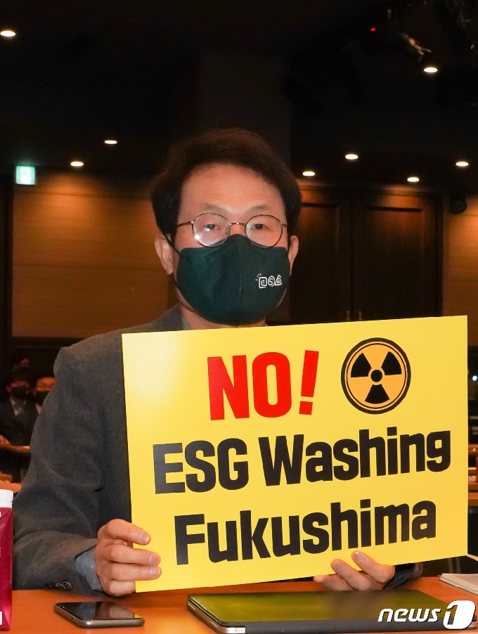 [사진] 조희연 교육감 '후쿠시마 원전 오염수 방류 안돼'