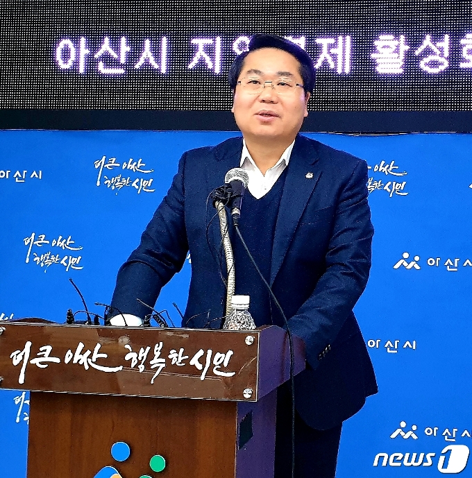 오세현 아산시장(자료사진) © 뉴스1