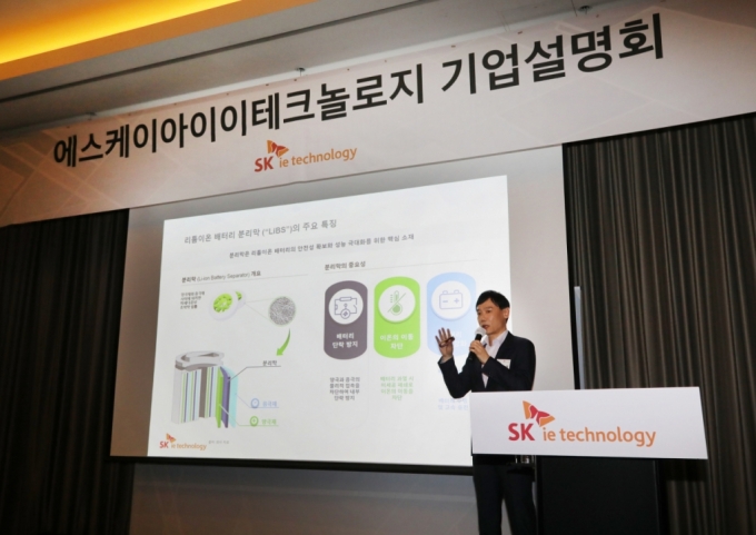 노재석 SK아이이테크놀로지  대표가 22일 서울 여의도 콘래드호텔에서 사업 전략을 발표하고 있다. /사진=SK IET 제공