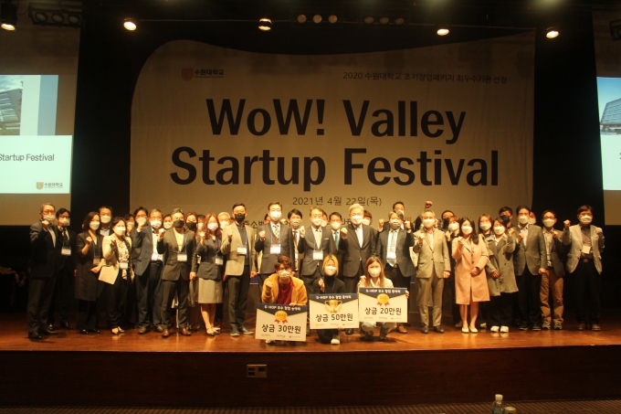 'WoW! Valley Startup Festival' 행사 참가인원 단체사진