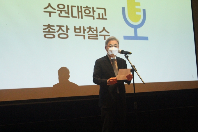 수원대학교 박철수 총장이 축사를 하고 있다.