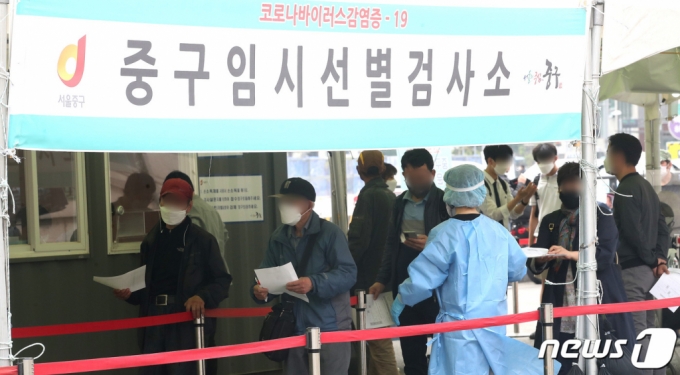 (서울=뉴스1) 임세영 기자 = 신종 코로나바이러스 감염증(코로나19) 확진자 수가 전날 700명대를 기록하며 '4차 유행' 우려가 고조되고 있는 가운데 22일 오전 서울 중구 서울역 광장에 마련된 임시 선별검사소에서 시민들이 검사를 받기 위해 기다리고 있다. 2021.4.22/뉴스1  