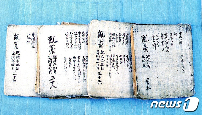 ' 조선 후기 실학자 이재 황윤석(1729~1791년)이 평생에 걸쳐 보고 들은 모든 지식을 기록한 백과전서 ‘이재난고’ 일부가 고향인 전북 고창으로 돌아온다.© 뉴스1