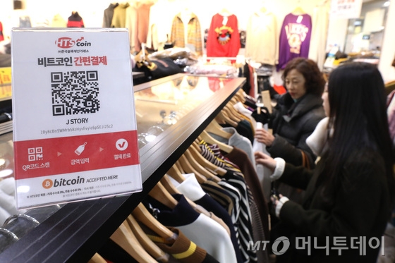 2017년 서울 서초구 반포동 한 쇼핑몰에 비트코인 간편결제 시스템이 설치되어 있다. /사진=뉴스1
