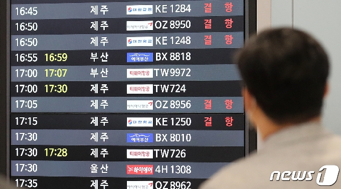 [사진] 급변풍 경보로 서울행 비행기 결항 속출