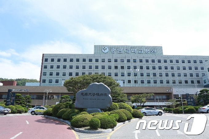 충남대병원전경© News1