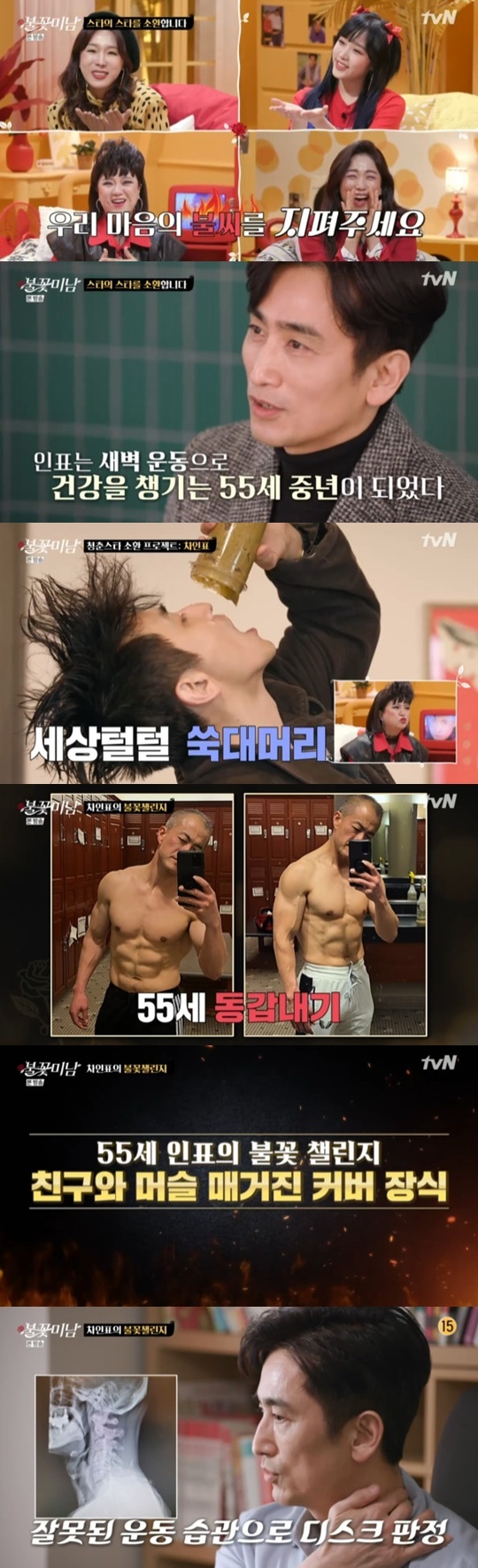 tvN STORY &apos;Ҳɹ̳&apos; &copy; 1