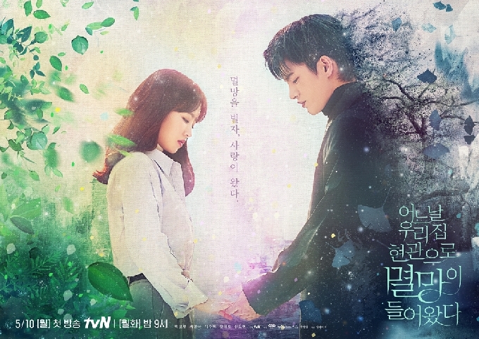 tvN '멸망' 제공© 뉴스1