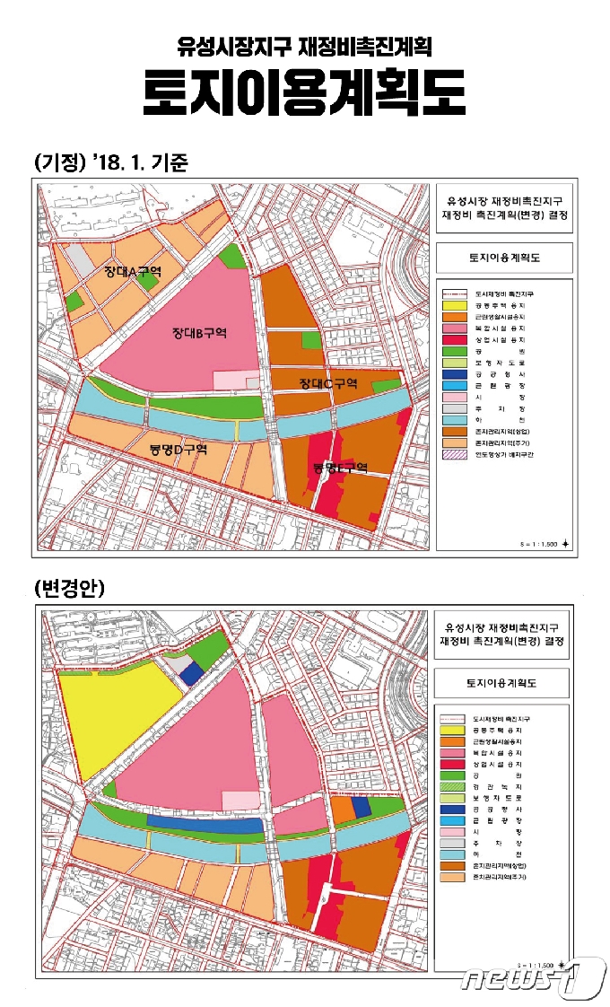 유성시장지구 재정비촉진계획 내용 중 토지이용계획안(대전 유성구청 제공)© 뉴스1