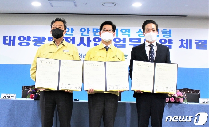 왼쪽부터 가세로 태안군수, 양승조 충남지사, 김권성 태안안면클린에너지 대표.© 뉴스1 최현구 기자