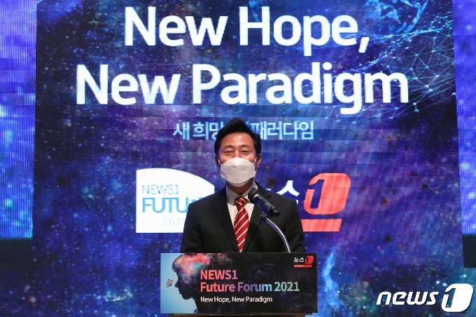 [사진] [NFF2021]오세훈 서울시장, 뉴스1 미래포럼 축사