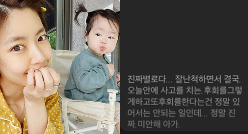 배우 이윤지와 둘째 딸 소울/사진=이윤지 인스타그램