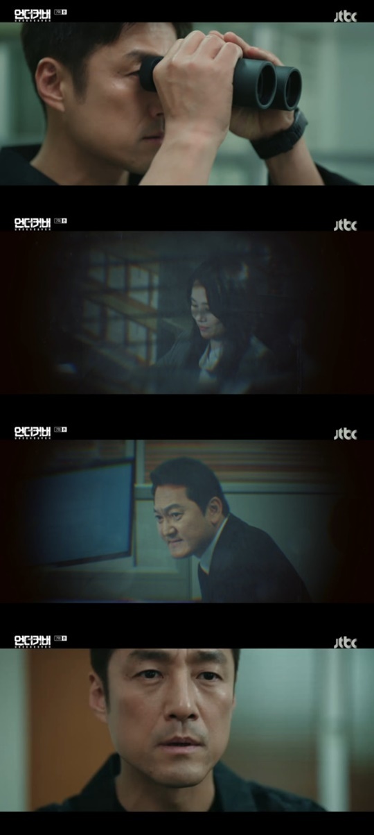 JTBC '언더커버' © 뉴스1