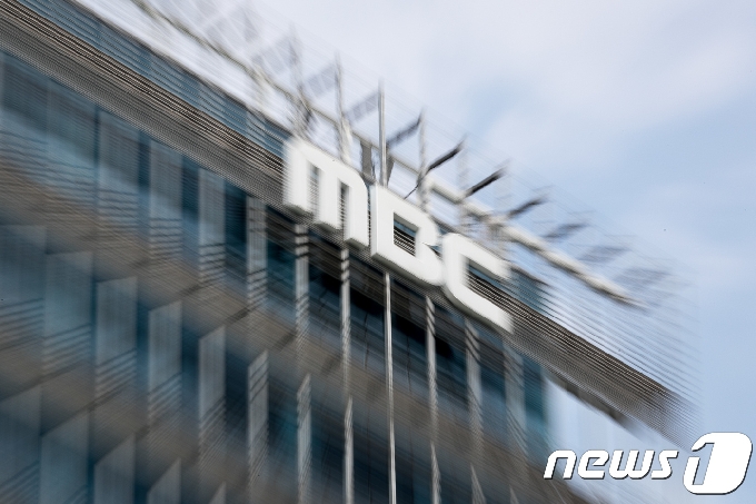 MBC/1 &copy; News1 DB