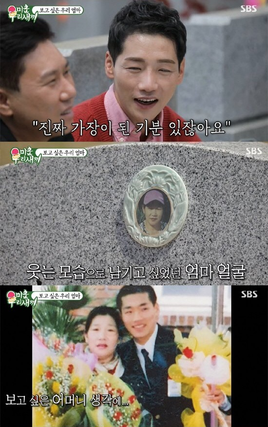 /사진=SBS 예능 프로그램 '미운우리새끼' 방송 화면