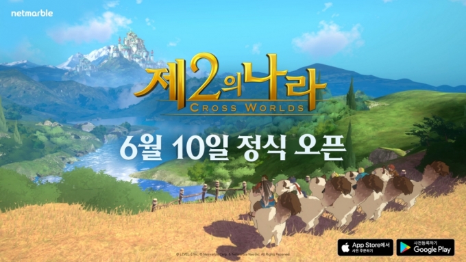 넷마블, '제2의 나라' 다음달 10일 한국·일본 등 5개국 출시