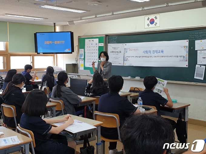 지난 13일 백현동 신백현중학교에서 ‘다가치 사회적경제’ 교육을 진행하고 있는 모습.(성남시 제공) © News1