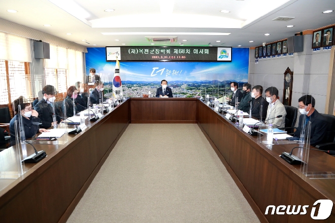 충북 옥천군장학회 이사회가 열리고 있다.(옥천군 제공)© 뉴스1