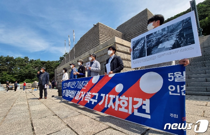 [사진] '인천상륙작전 기념관 전두환 기념석비 철거하라'