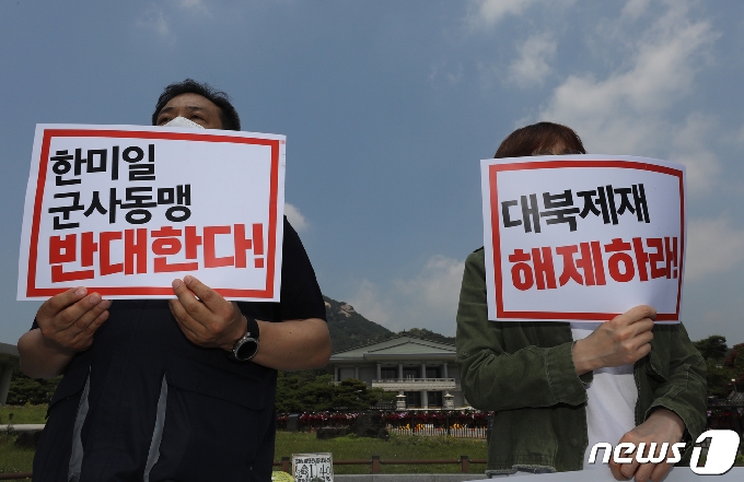 [사진] '한미일 군사동맹 반대'