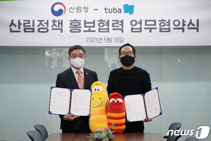 최병암 산림청장(왼쪽)과 김광용 투바앤 대표이사© 뉴스1