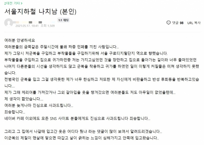 사진=네이버 카페 '세계대전 떡밥 수용소' 게시글 캡처 