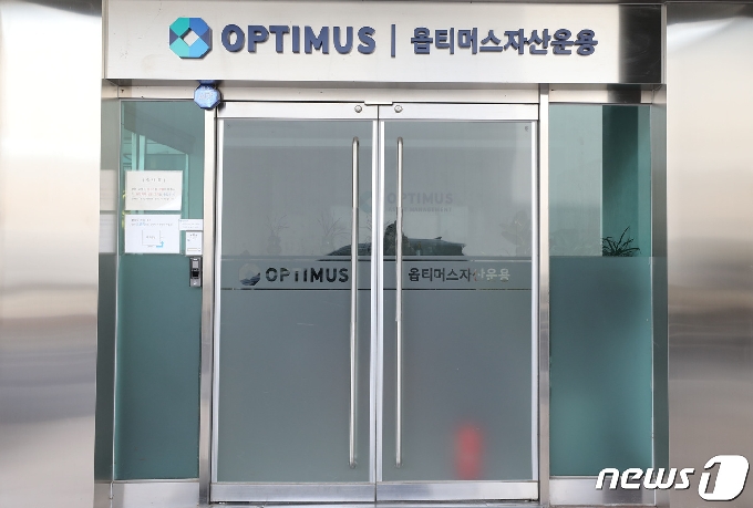 옵티머스자산운용 사무실이 굳게 닫혀 있다(자료사진). 2020.10.13/뉴스1 © News1 임세영 기자