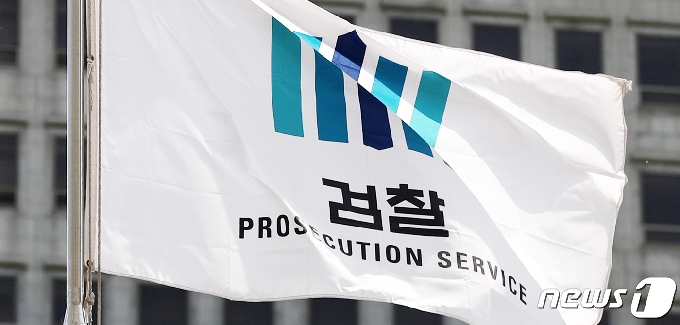 서울 서초구 대검찰청 게양대에서 검찰 깃발이 바람에 나부끼고 있다. 2021.4.29/뉴스1 © News1 민경석 기자