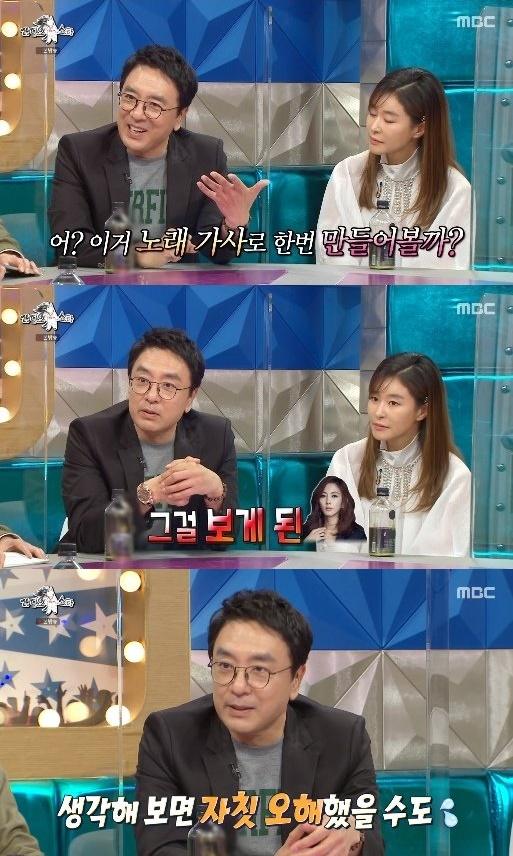 /사진=MBC 예능 프로그램 '라디오스타' 방송 화면