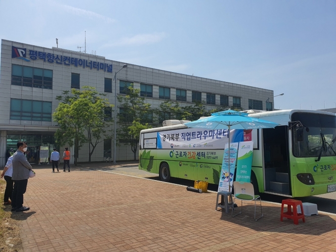 가천대 경기북부근로자건강센터, 직업트라우마센터 운영