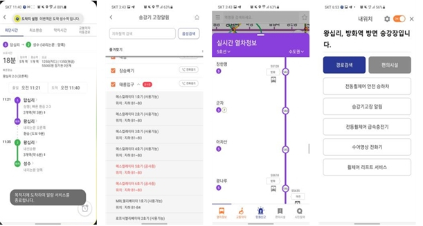 서울교통공사의 또타지하털 앱에 새롭게 추가된 교통약자 기능인 내 위치 안내 서비스. /사진=서울교통공사