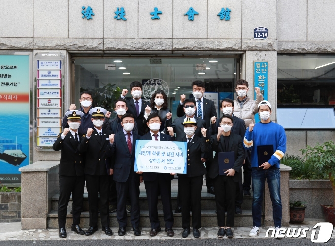 한국해기사협회가 해양계 학생들에게 장학금을 전달하고 있다.(한국해기사 협회) © 뉴스1