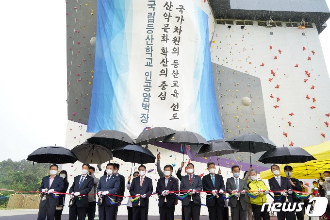 [사진] '국립등산학교 인공암벽장 개장합니다!'