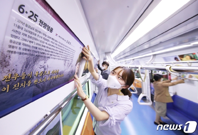 [사진] 신분당선 호국보훈열차 운영