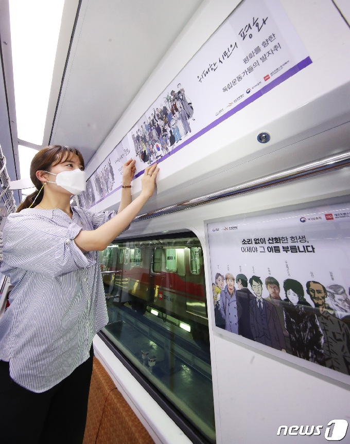 [사진] 신분당선 호국보훈열차 운영