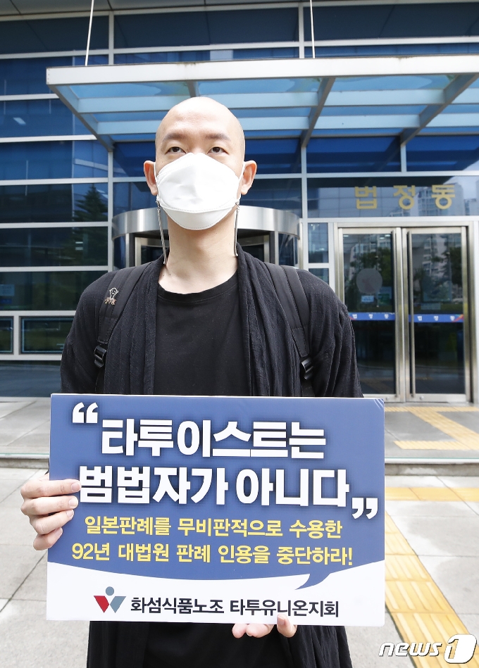 [사진] 김도윤 지회장 '타투이스트는 범법자가 아니다'