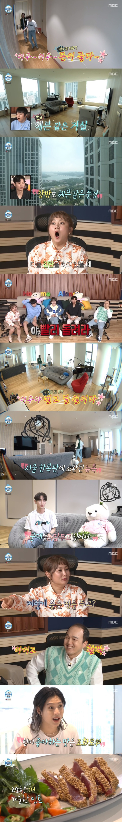 28일 오후 방송된 MBC '나 혼자 산다'에서는 샤이니 태민의 집이 최초 공개됐다. / 사진= 뉴스1