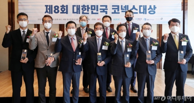 [사진]제8회 대한민국 코넥스대상 영광의 수상자들