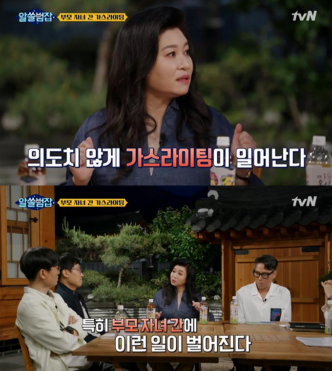 /사진=tvN '알쓸범잡' 방송 화면 캡처