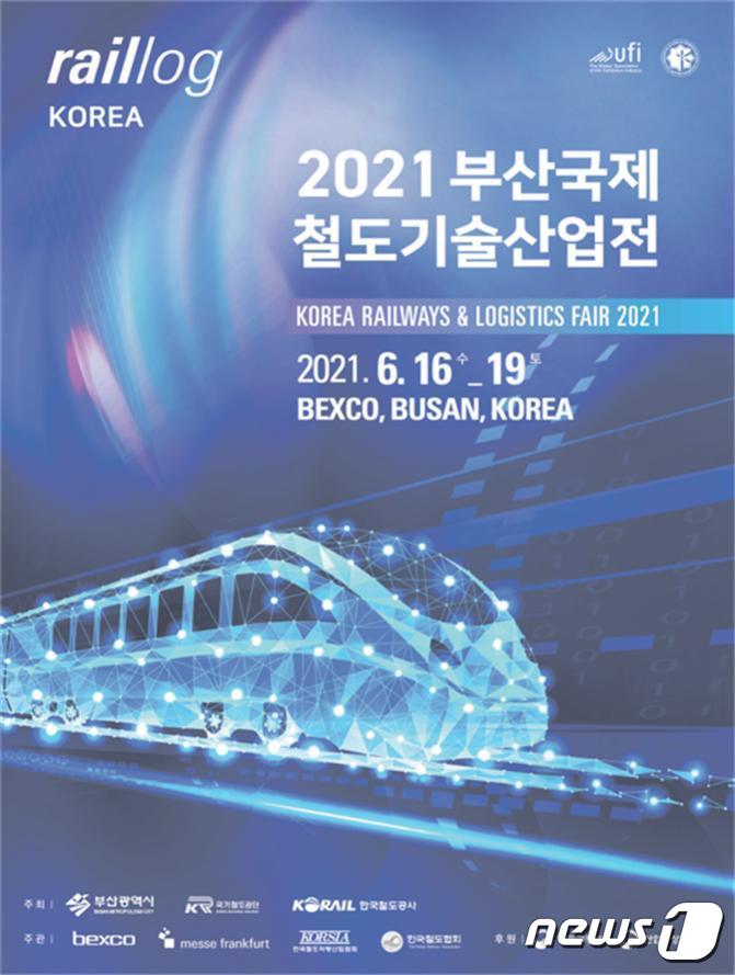 2021 부산국제철도기술산업전 포스터.(부산시 제공)© 뉴스1