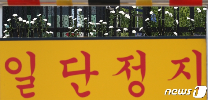 [사진] 서산 공군 부대 정문에 놓인 국화꽃