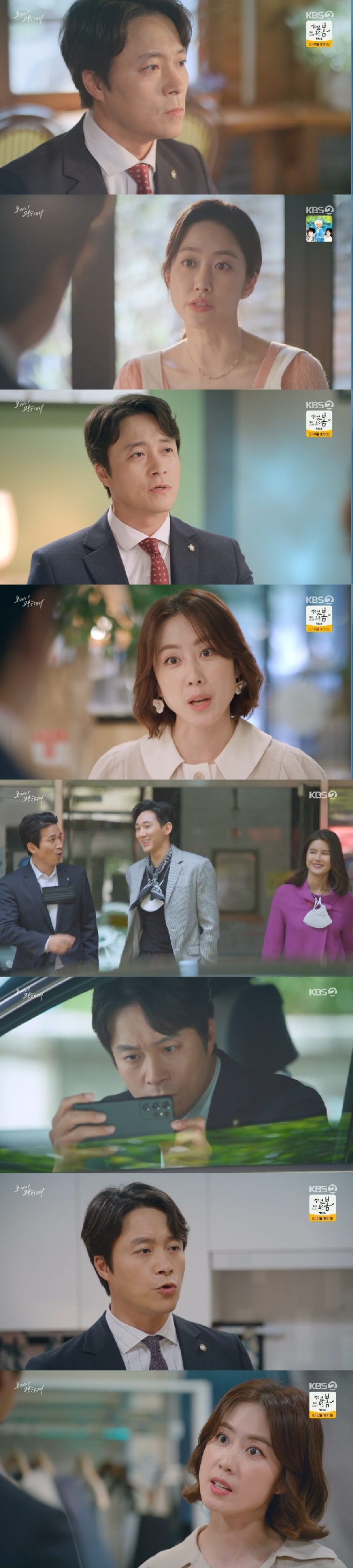 KBS 2TV &copy; 1