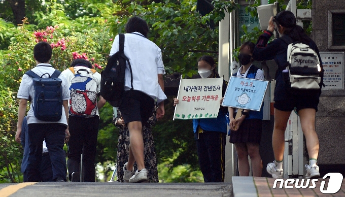 14일 서울 한 중학교에서 학생들이 등교하고 있다.2021.6.14/뉴스1 © News1 사진공동취재단