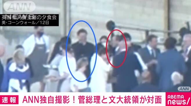 일본 TV아사히 계열사 ANN은 G7 정상회의 이틀 째인 12일(현지시간) 의장국인 영국의 보리스 존슨 총리 부부가 주최한 만찬에서 문 대통령과 스가 총리가 인사를 나누는 동영상을 촬영해 공개하면서 