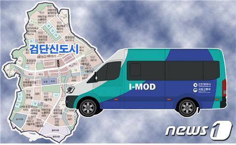 I-MOD 버스 이미지.(인천시 제공)© 뉴스1