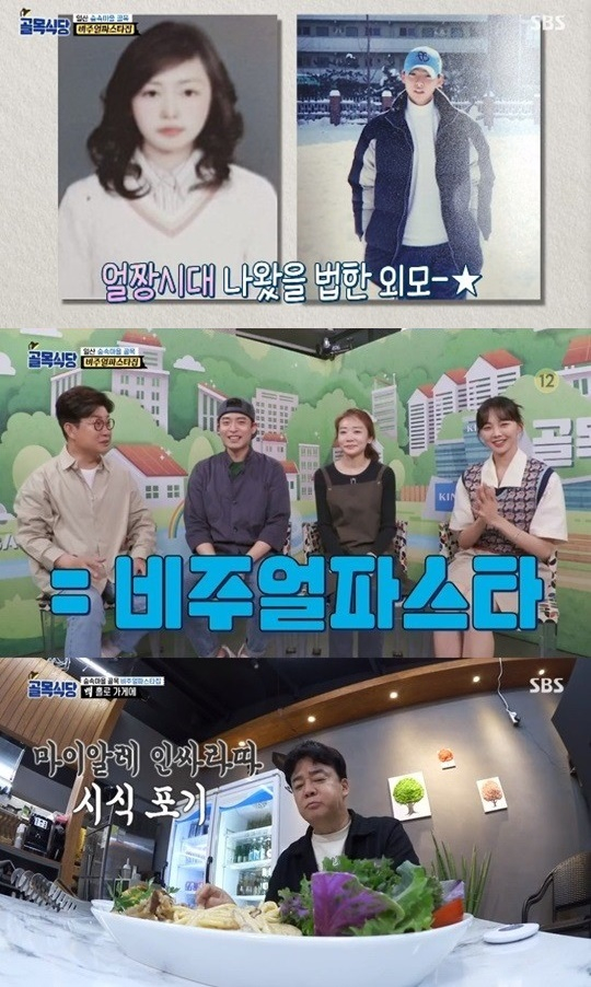 /사진=SBS 예능프로그램 '백종원의 골목식당' 방송 화면