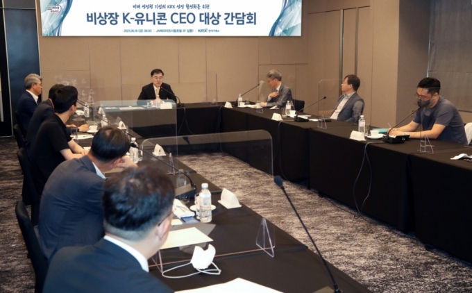 한국거래소가 18일 오전 서울 반포 JW메리어트호텔에서 '비상장 K-유니콘 CEO 대상 간담회'를 개최했다. /사진제공=한국거래소