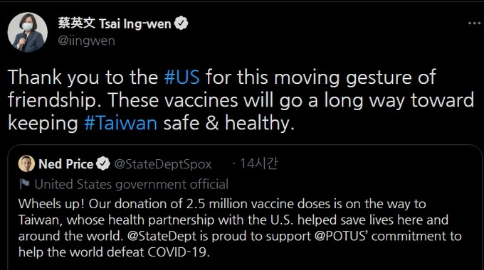 차이잉원 대만 총통이 트위터에서 네드 프라이스 미국 국무부 대변인의 백신 지원 글에 답글 형식으로 감사 인사를 했다. 